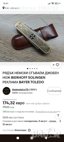Колекционерско ножче Bierhof Solingen с калъф., снимка 9 - Ножове - 55252602