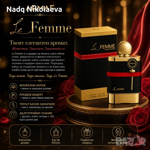 Armaf le Femme  100 ml