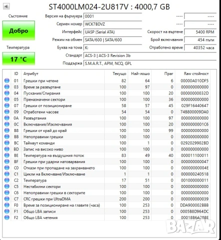 Seagate Basic Portable 4TB /външен хард диск/USB 3.0, снимка 4 - Твърди дискове - 54001748