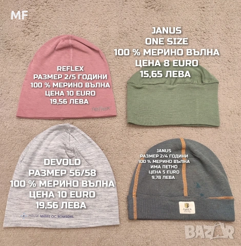 МЕРИНО ВЪЛНА ЗА БЕБЕТА 98,104 , снимка 10 - Детски комплекти - 54048058