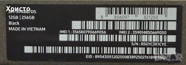 НОВ!!! Samsung Galaxy S26 Ultra, Dual SIM, 12GB RAM, 256GB, 5G, Black + подарък оригинален адаптер, снимка 4 - Samsung - 54876918