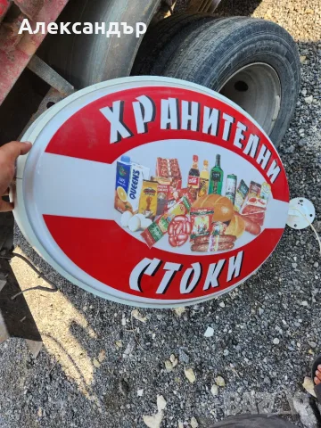 Светеща табела за хранителен магазин
