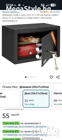 Домашен сейф с ключ 20 x 31 x 20 см, малък сейф с ключ 11 л, за бижута и пари, снимка 2 - Каси и сейфове - 55662315