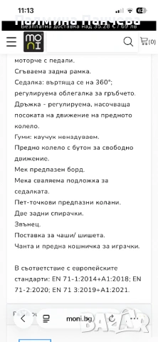 Детска триколка Flexy Lux, снимка 8 - Детски велосипеди, триколки и коли - 54830962