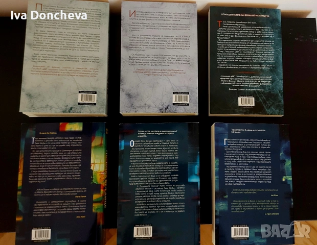 Никола Бьогле Книги Поредица, снимка 2 - Други - 54007776