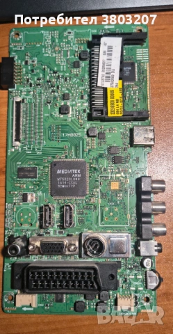 Main board 17mb82s, PowerBoard Vestel 17IPS12, ComBoard Vestel 17LD166