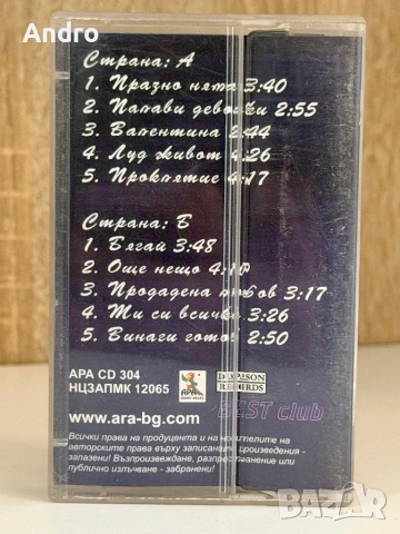 Кондьо - Празно няма, снимка 2 - Аудио касети - 54090213