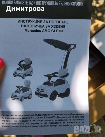 Кола за бутане със сенник и родителски контрол , снимка 5 - Детски велосипеди, триколки и коли - 55146381