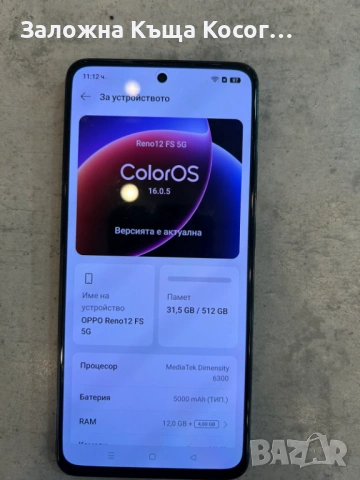 OPPO Reno12 FS 12GB / 512GB