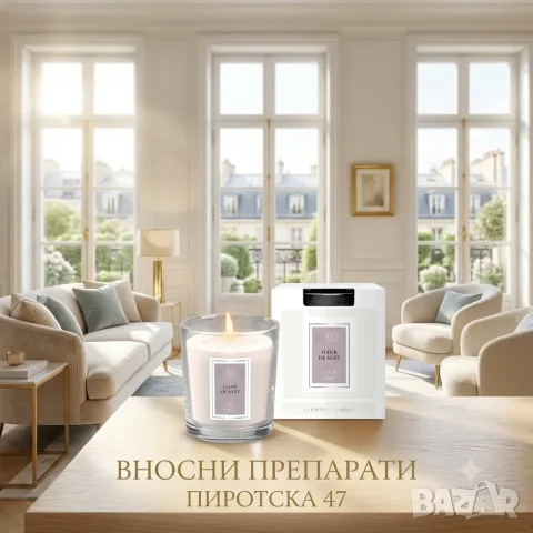 Ароматна свещ Areon Home Perfumes Moon Line Fleur De Nuit