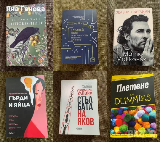 Книги на български и английски език