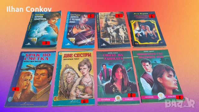 Стари книги – фантастика, романи, биология, екология и други интересни заглавия.