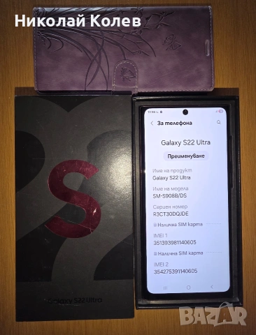Galaxy S22 Ultra/5G/8/128GB Отличен 