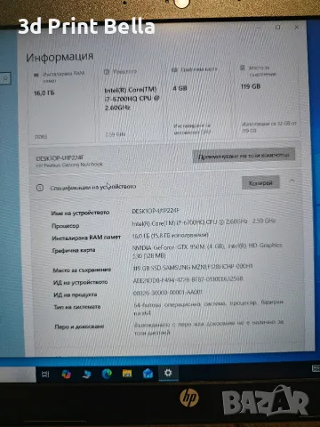 HP Pavilion gaming 15-ak032tx, снимка 3 - Лаптопи за игри - 55322738