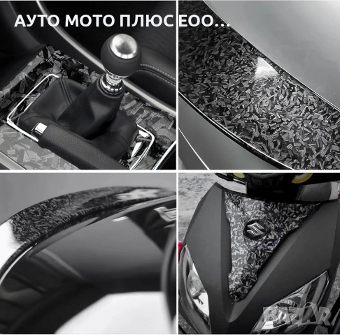 Висококачествено фолио Кован Carbon Silver за автомобил - 152х100см, снимка 3 - Аксесоари и консумативи - 54397175