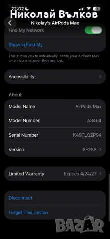 AirPods Max 2 в гаранция, снимка 6 - Bluetooth слушалки - 54544309