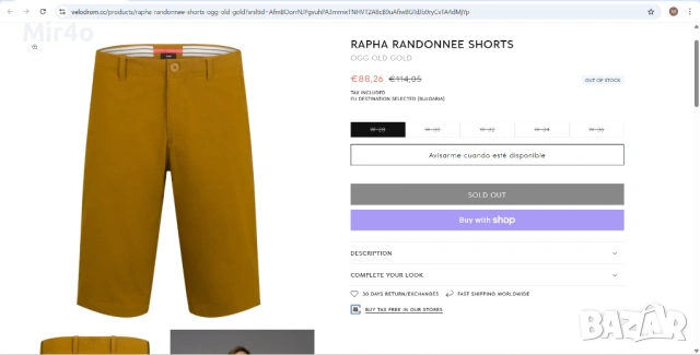 вело къси панталони rapha шорти екип джърси шосейно колоездене мъжки оригинал размер 34, снимка 2 - Спортни дрехи, екипи - 46968950