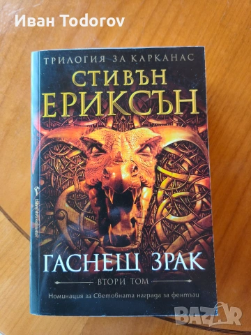 Продават се книги!, снимка 5 - Други - 55063228