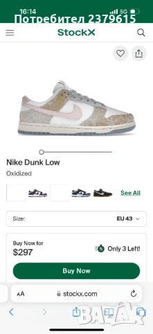 Nike Dunk Low Oxidized, снимка 5 - Кецове - 54634301