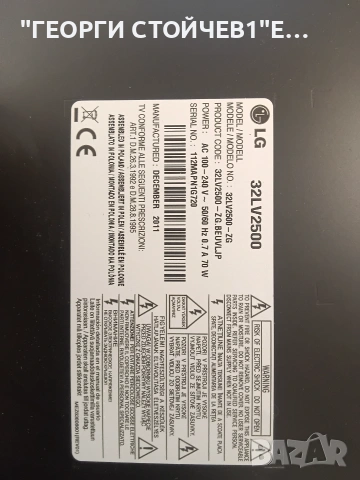 32LV2500  EAX64272803(0)   EAX62865601/8   CRH_LED-DRIVER(DY32inch_6CH)_V1.3    V315B5-CE3     , снимка 2 - Части и Платки - 55156685