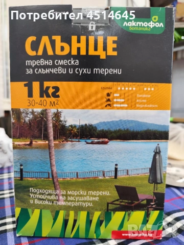 Тревни смески за сухи терени