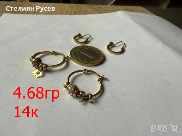 76 евро за грам злато gold /  за всичките артикули от обявата - продавам злато - изделия  здрави -пр, снимка 15 - Колиета, медальони, синджири - 55177755