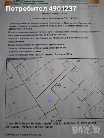 продажба на урегулиран поземлен имот, снимка 2 - Парцели - 55465498
