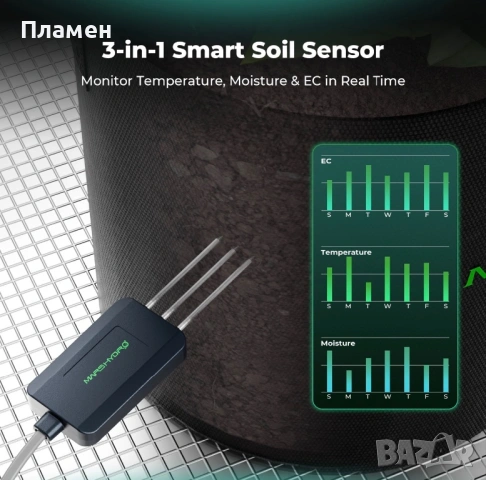 Продавам чисто нов комплект сензори Mars Hydro Smart Sensor Kit MH-Sensor 01, снимка 4 - Градински инструменти - 54486884
