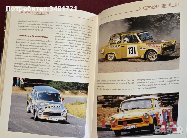Трабант - модели и история / Trabant. Das Kultauto "Trabi", снимка 14 - Други - 55065078