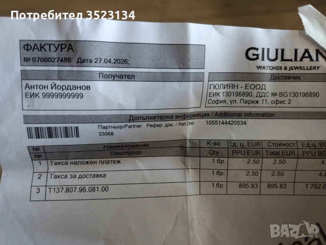 Часовник TISSOT PRX DAMASCUS STEEL 38mm T137.807.96.081.00, снимка 4 - Мъжки - 55148802