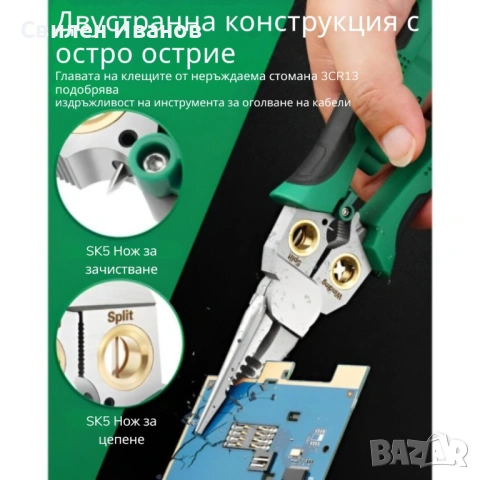 Многофункционални клещи за оголване на проводници, снимка 6 - Клещи - 54462407