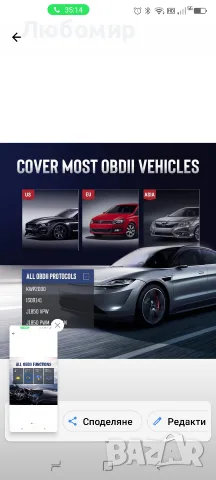 Автомобилен тестер, OBD2 цифров дисплей, черен, универсален, снимка 7 - Аксесоари и консумативи - 55381717
