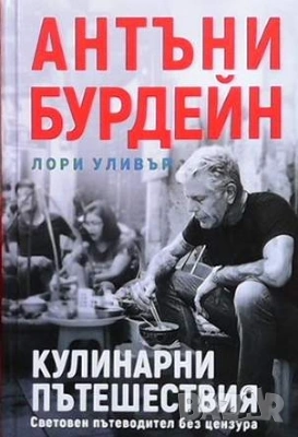 Единен сборник рецепти за заведенията за обществено хранене-червен рецептурник, снимка 16 - Енциклопедии, справочници - 35605089