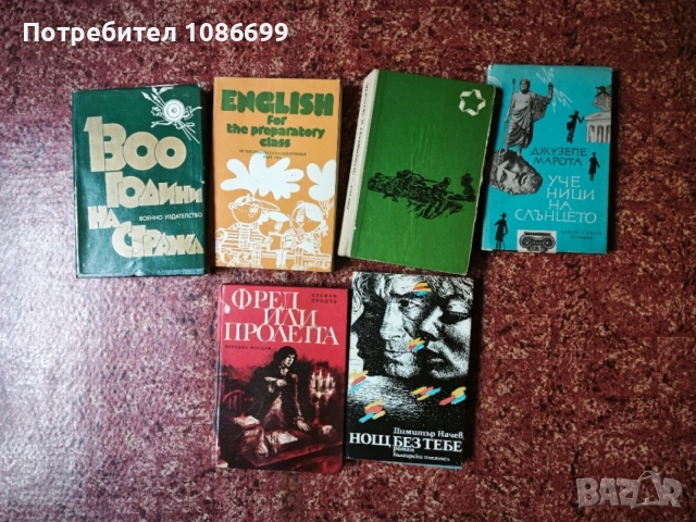 Лот от 230 книги , снимка 17 - Художествена литература - 55566933