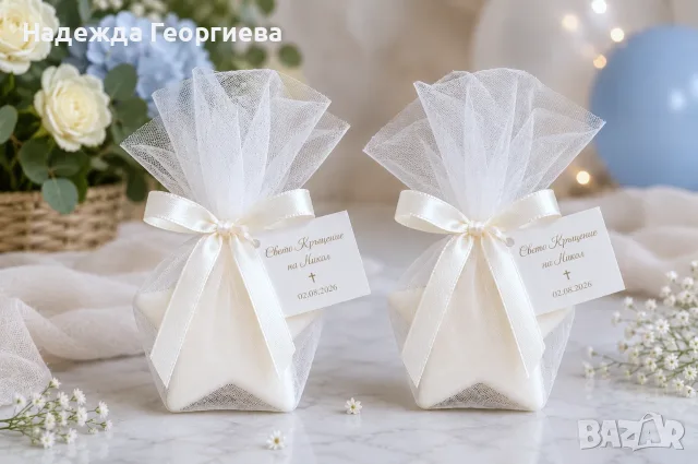 Подаръци за гости за Кръщене / Свето Кръщение