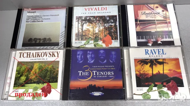 Перфектни! CD Дискове Класическа музика /5 броя за 12,00€/