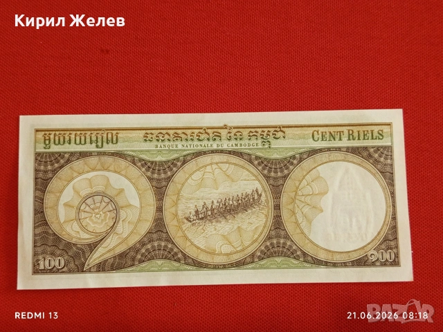 Лот банкноти 6 броя ВЕНЕЦУЕЛА, АРЖЕНТИНА, КАМБОДЖА непрегъвани нови за КОЛЕКЦИЯ 16220, снимка 5 - Нумизматика и бонистика - 54984804