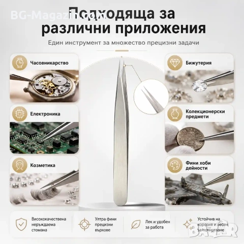 Финна професионална часовникарска пинсета с прав връх за ремонт на часовници часовникари бижутери, снимка 6 - Други инструменти - 50988298