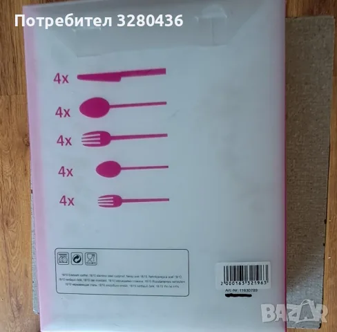 Прибори за хранене, снимка 3 - Прибори за хранене, готвене и сервиране - 55659620
