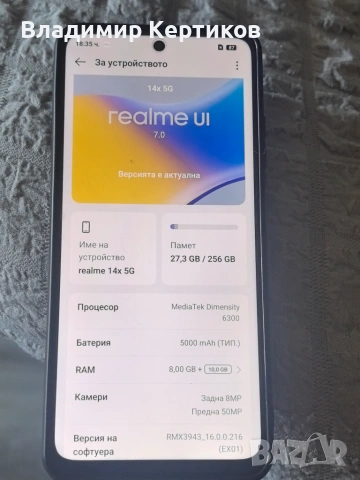 Продавам телефон, снимка 4 - Други - 55079527