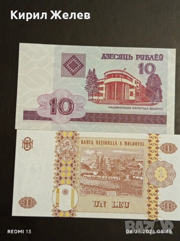 Лот банкноти 10 броя МОНГОЛИЯ, МОЛДОВА, РУСИЯ непрегъвани нови за КОЛЕКЦИЯ 33435, снимка 9 - Нумизматика и бонистика - 54814950