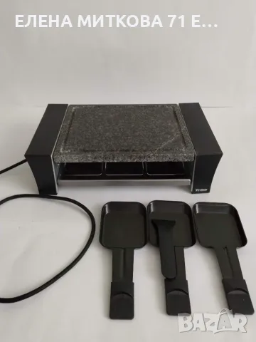 Trisa Electronics електрическа скара/раклет грил с каменна плоча 1200 W