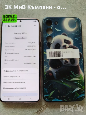 Samsung S23 Plus 