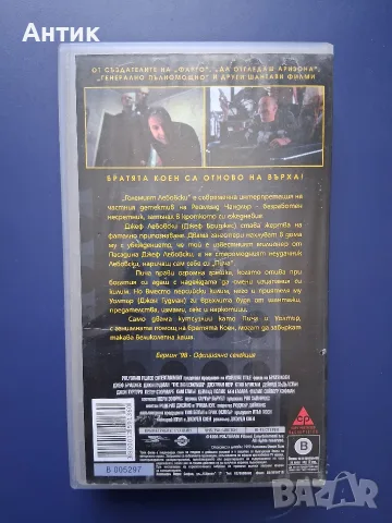 Видеокасета VHS Големият Лебовски , снимка 3 - Други жанрове - 55412833