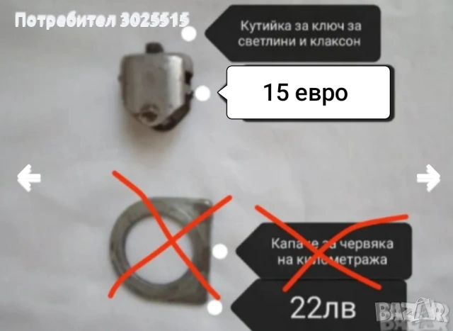 Части за Балкан 50 , снимка 14 - Части - 37324664