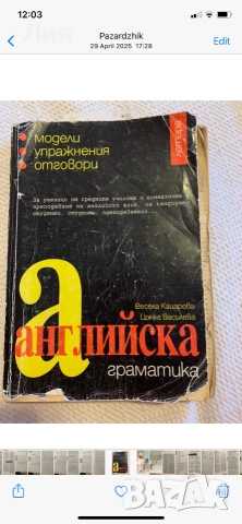 Търся този учебник по английски.