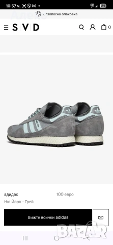Adidas Originals New York маратонки 45 номер. , снимка 2 - Маратонки - 54673531
