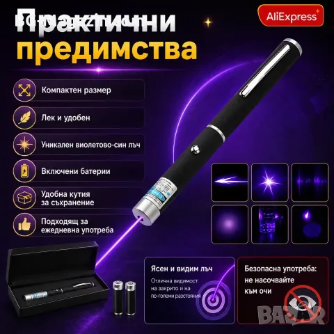 Силен виолетов син лазер показалка за котки кучета игра евтино мини лазерче лазерен пойнтер деца, снимка 4 - Друга електроника - 51040829
