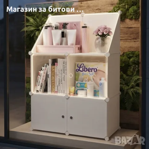 Модуленщкаф за съхранение, снимка 4 - Органайзери - 55638592