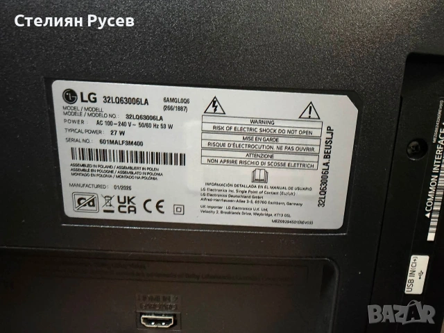 030711 lg 32l06306la  TV Телевизор LED TV -цена  381.39 лв или 195 евро  smart tv , с интернет - с д, снимка 5 - Телевизори - 55148985
